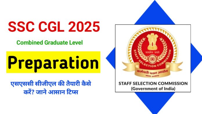 SSC CGL 2025: एसएससी सीजीएल की तैयारी कैसे करें। जाने आसान टिप्स