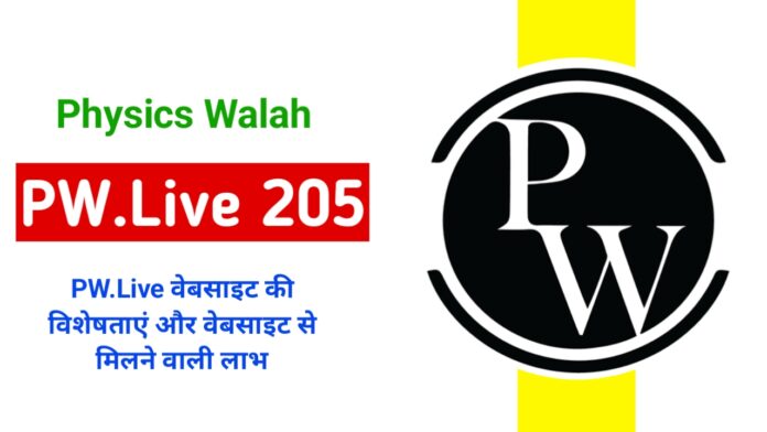 PW.Live 2025