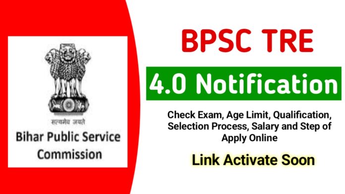 BPSC TRE 4.0 Notification 2025: जल्द जारी होगी बिहार टीचर 4.0 का नोटिफिकेशन, जाने कब होगी परीक्षा