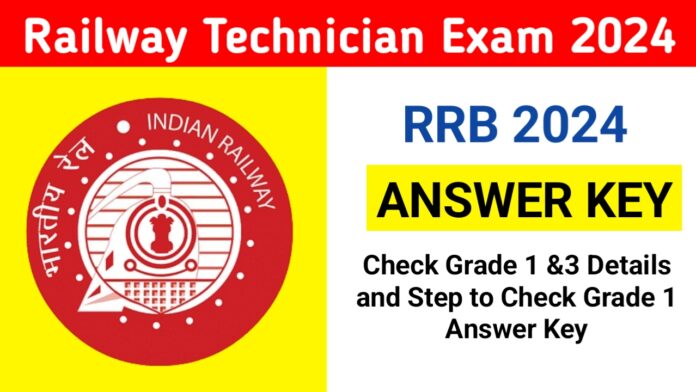 RRB Technician Answer Key 2024: रेलवे टेक्नीशियन (ग्रेड 1 & 3) आंसर की जल्द होगा जारी