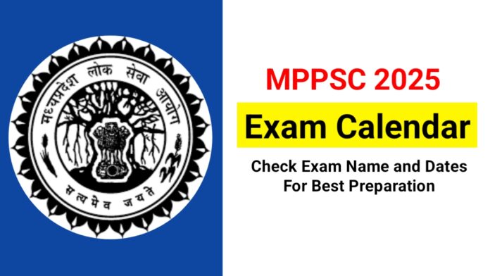 MPPSC Exam Calendar 2025: जाने इस वर्ष मध्य प्रदेश में कब और कौन-कौन सी पदों पर होगी भर्ती