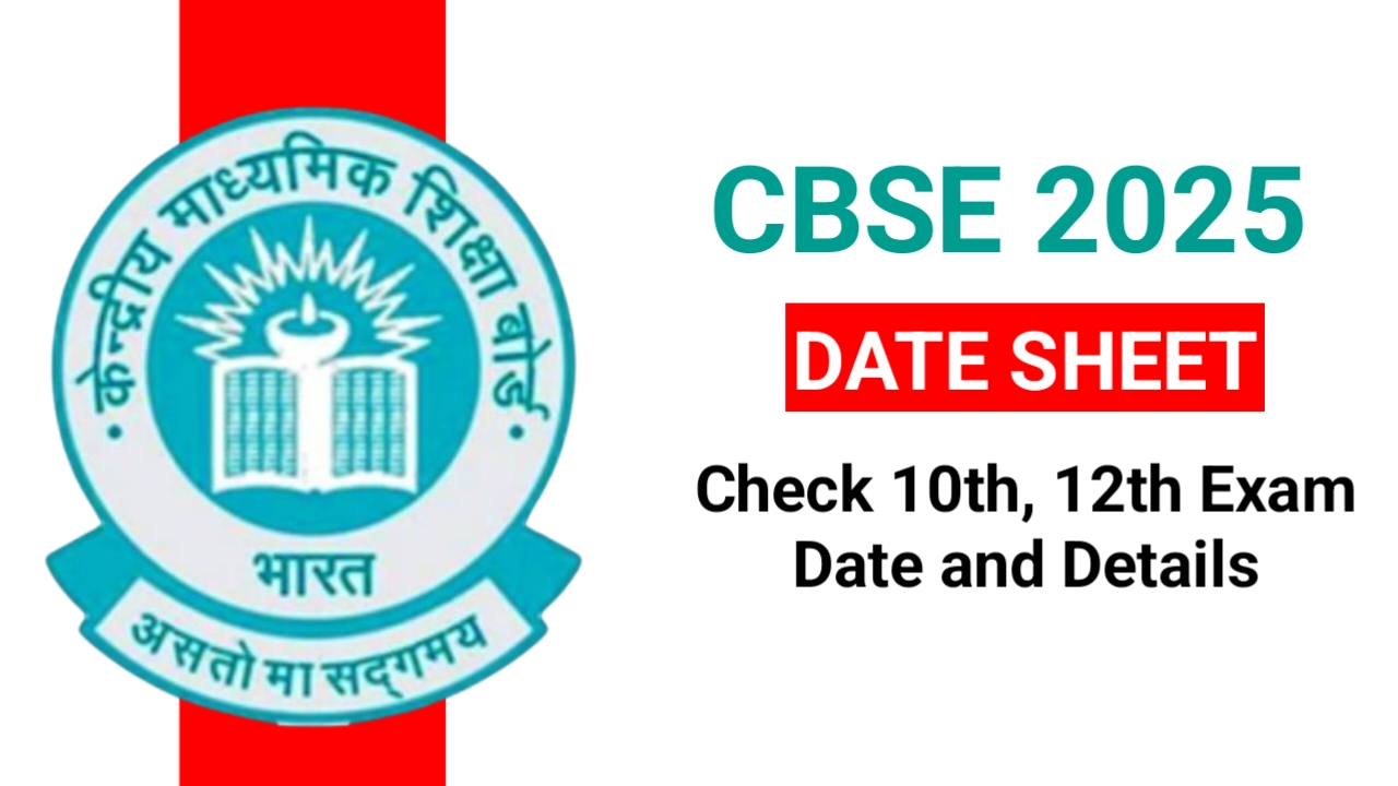 CBSE Date Sheet 2025: सीबीएसई कक्षा 10वीं और 12वीं टाइम टेबल जारी, जाने कब होगी परीक्षा