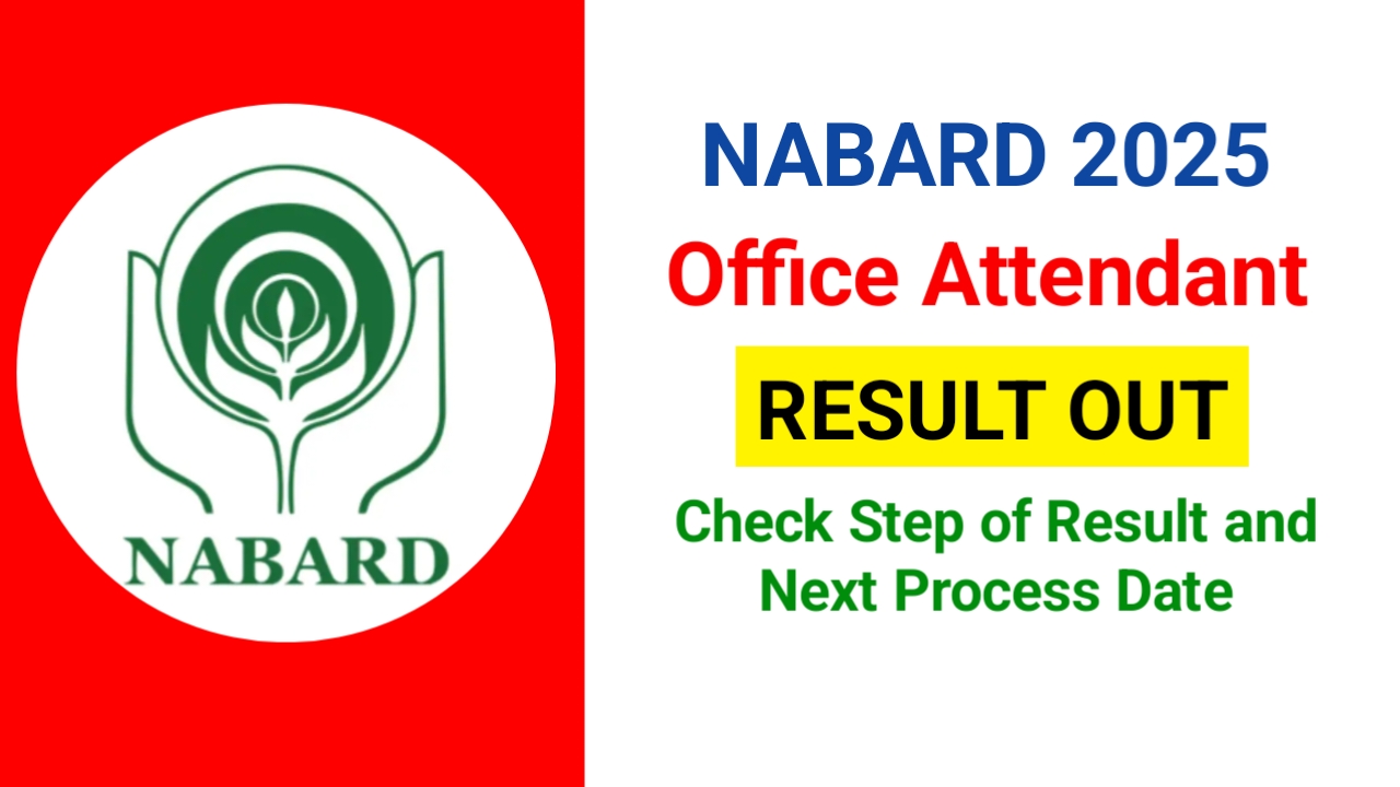 NABARD Office Attendant Result 2024 OUT: नाबार्ड ऑफिस अटेंडेंट का रिजल्ट हुआ जारी