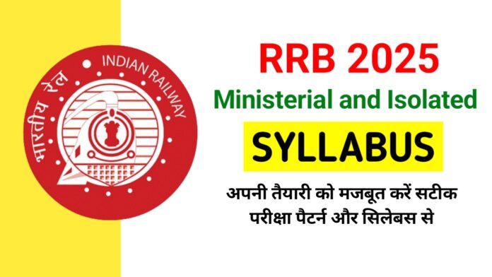 RRB Ministerial and Isolated Category Syllabus 2025 and Exam Pattern in Hindi