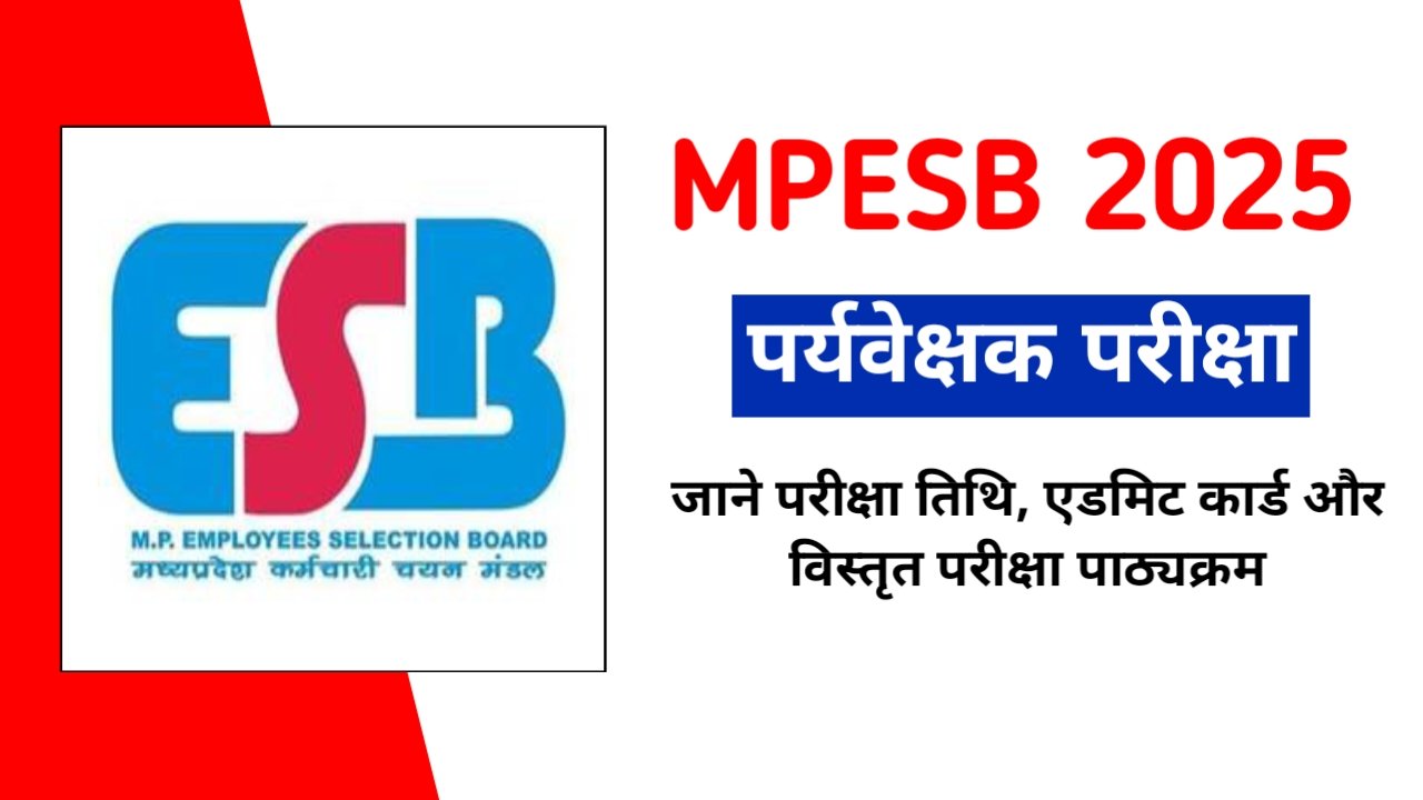MP Parvekshak Exam 2025: परीक्षा तिथि, सिलेबस और एडमिट कार्ड कब होगी जारी