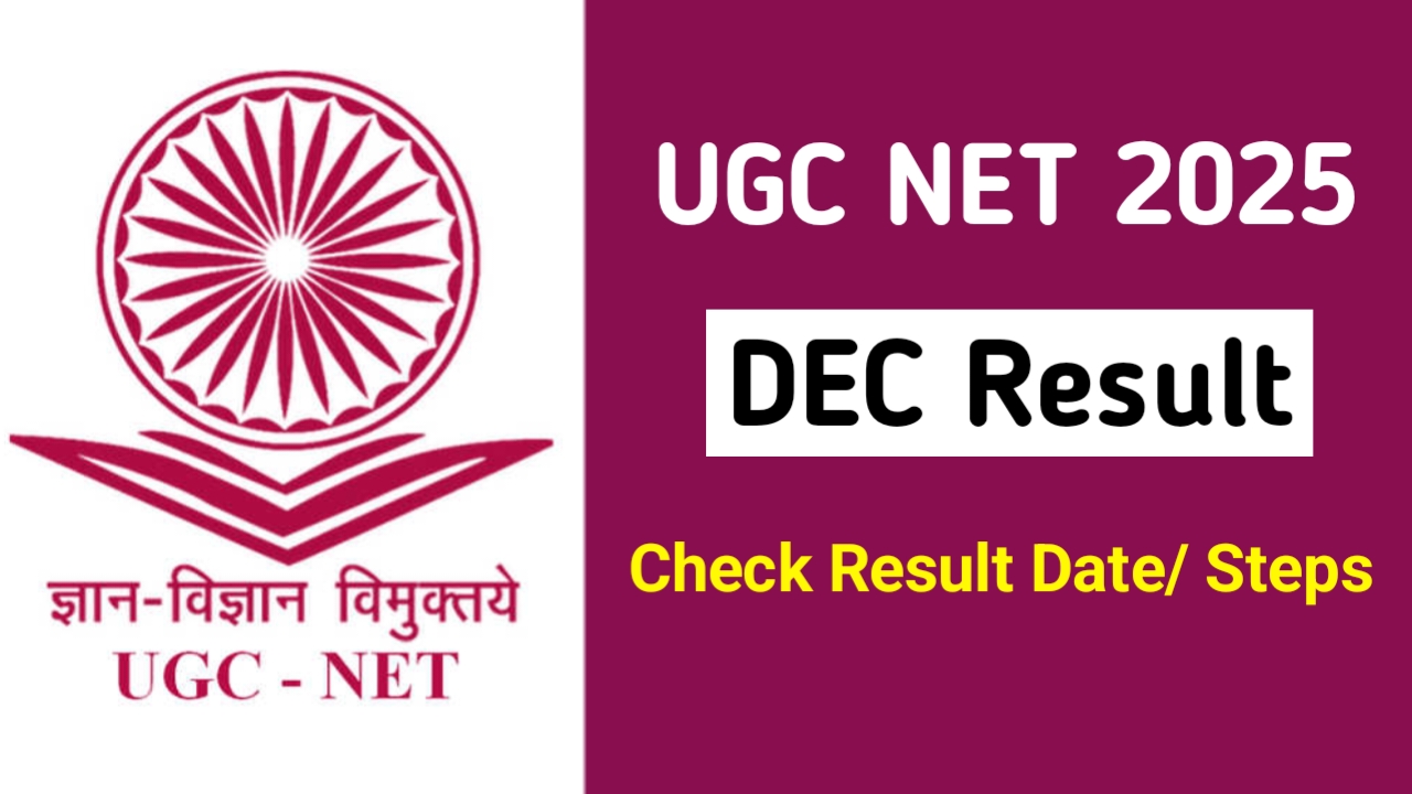 UGC NET December Result 2024-25: यूजीसी नेट दिसंबर रिजल्ट जल्द होगा जारी, यहां देख चेक करने की प्रक्रिया